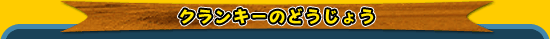 NL[̂ǂ傤