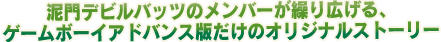 Dfrobc̃o[JLAQ[{[CAhoXł̃IWiXg[[