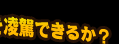ł邩H