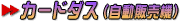 J[h_Xi̔@j