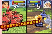 同じ戦車でもこれだけ違うぞ!