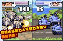 脅威の移動力と攻撃力を持つ 新型戦車!