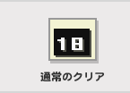 ʏ̃NA