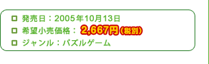 F2005N1013^]iF2,667~iŕʁj^WFpYQ[