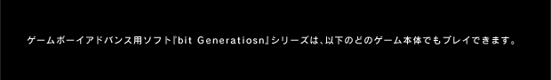 Q[{[CAhoXp\tgwbit GeneratiosnxV[ÝAȉ̂ǂ̃Q[{̂łvCł܂B