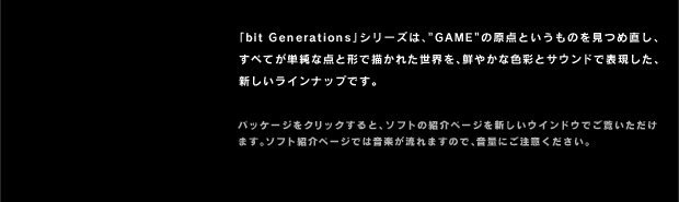 ubit GenerationsvV[ÝAhGAMEȟ_Ƃ̂ߒAׂĂPȓ_ƌ`ŕ`ꂽEAN₩ȐFʂƃTEhŕ\AVCibvłB^pbP[WNbNƁA\tg̏Љy[WVEChEł܂B\tgЉy[Wł͉y܂̂ŁAʂɂӉB