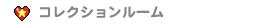 uRNV[ṽy[W