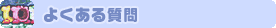 悭鎿