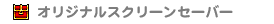 uIWiXN[Z[o[ṽy[W
