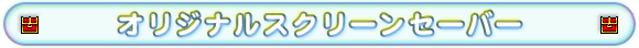 IWiXN[Z[o[