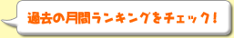 ߋ̌ԃLO`FbN