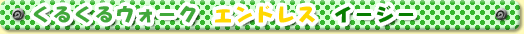 邭EH[NGhX@C[W[