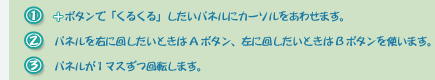 1.{{^Łu邭vplɃJ[\킹܂B2.plEɉ񂵂ƂA{^Aɉ񂵂ƂB{^g܂B3.plP}X]܂B