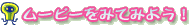 [r[Ă݂悤I