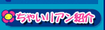uႢAЉv
