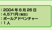 2004N826 4,571~iŕʁj {[Ahx`[ 1l