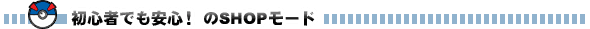S҂łSI@SHOP[h