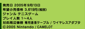  2005N913@]i 3,619~iŕʁj@W ejXQ[@vCl 1`4l@ΉӋ@ pʐMP[u / CXA_v^@(C)2005 Nintendo / CAMELOT