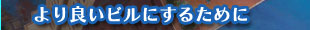 ǂrɂ邽߂