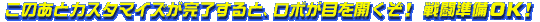 ̂ƃJX^}CYƁA{ڂJI@퓬njI