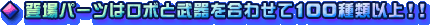 op[c̓{ƕ킹100ވȏII