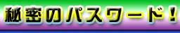 閧̃pX[hI