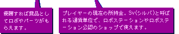 uDΏܕiƂă{p[c炦܂BvuvC[݂̌̏BSv(Vo)ƌĂ΂ʉݒPʂŁA{Xe[V⃍{Xe[VF̃VbvŎg܂Bv