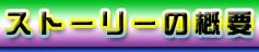 Xg[[̊Tv