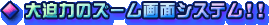 唗͂̃Y[ʃVXeI