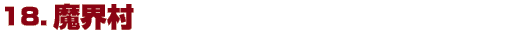 18@E