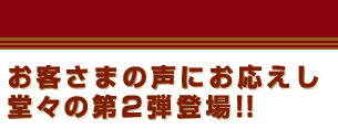 q܂̐ɂX̑QeoII