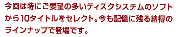 ͓ɂv]̑fBXNVXẽ\tg10^CgZNgBLɎc[̃CibvœołB