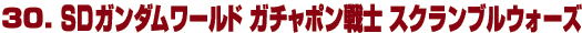 30@SDK_[h K`|m XNuEH[Y