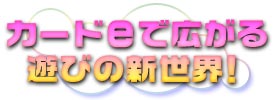 J[hōLVт̐VEI