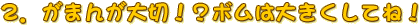 QD܂񂪑؁IH{͑傫ĂˁI