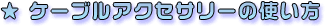 P[uANZT[̎g