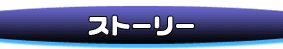 Xg[[̃y[W