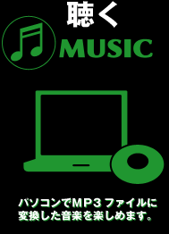 wxp\RMP3t@Cɕϊyy߂܂B