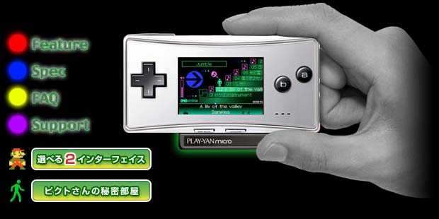 PLAY-YAN micro