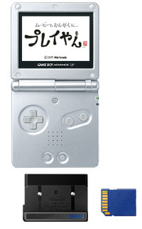 ゲームボーイアドバンスSP用ポータブルSDカードAVプレーヤープレイやん