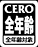 CERO}[N