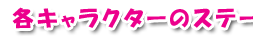 eLN^[̃Xe[W邼I