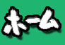 uQ[{[CAhoXṽgbvy[W