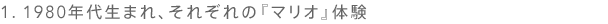 1. PXWON㐶܂Aꂼ́w}Ix̌