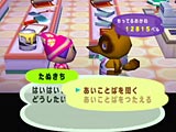 【あいことばをきく】を選択