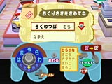 村の名前を入力する