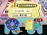 プレイヤーの名前を入力する