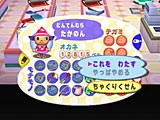 贈るアイテムを選択する