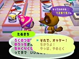 贈るアイテムを選択する