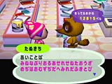 贈るアイテムを選択する